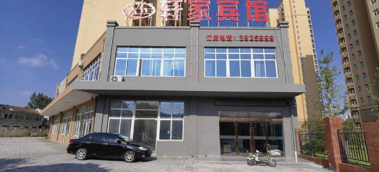 淮北轩家宾馆图片