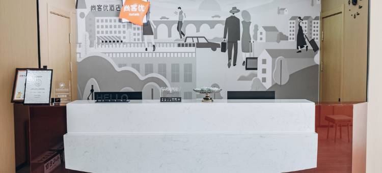 尚客优酒店(东胜区康雅欣小区店)图片