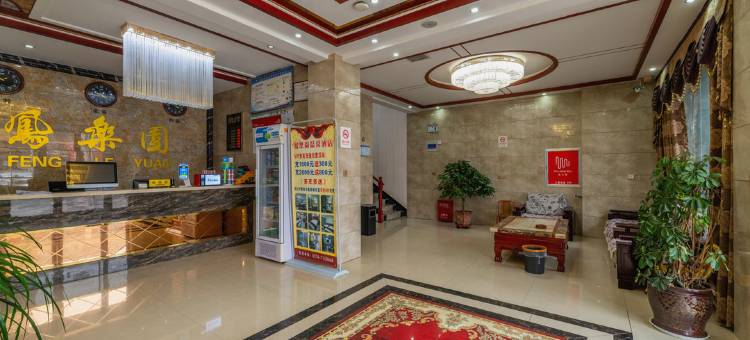 鄢陵凤乐园温馨酒店图片