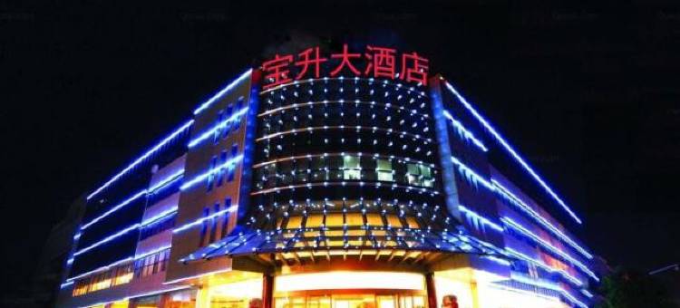 浏阳宝升大酒店图片