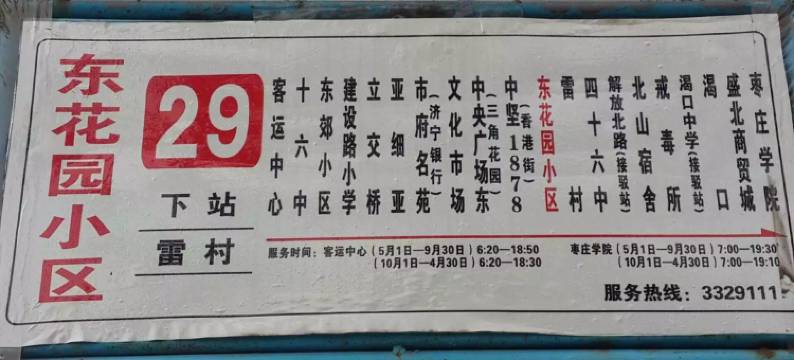 枣庄东城印象商务宾馆图片