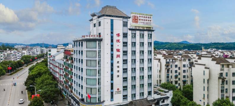 婺源博悦徽州度假酒店图片