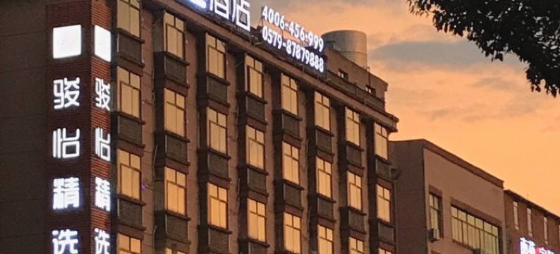 骏怡精选酒店(武义古城壶山广场店)图片