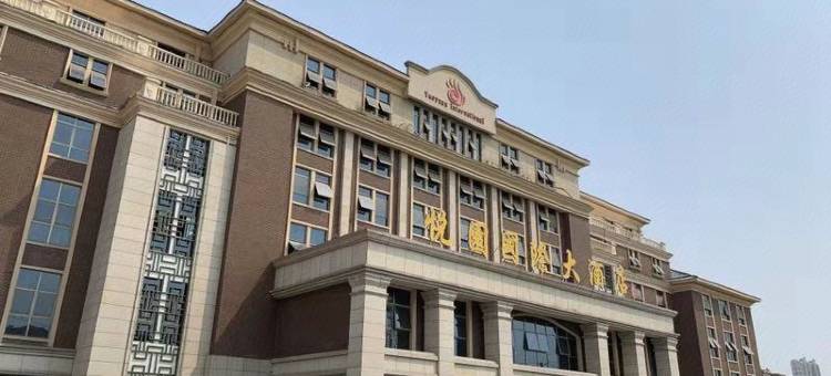 宁国悦园国际大酒店图片