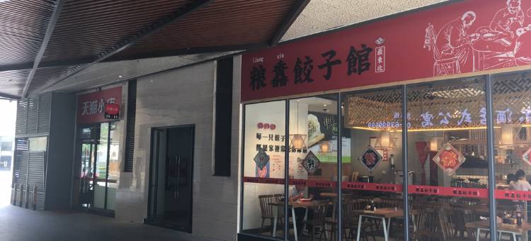 佛山思麦尔咖店式公寓(绿岛湖地铁站店)图片