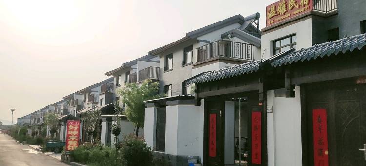 曲阜温雅民宿图片