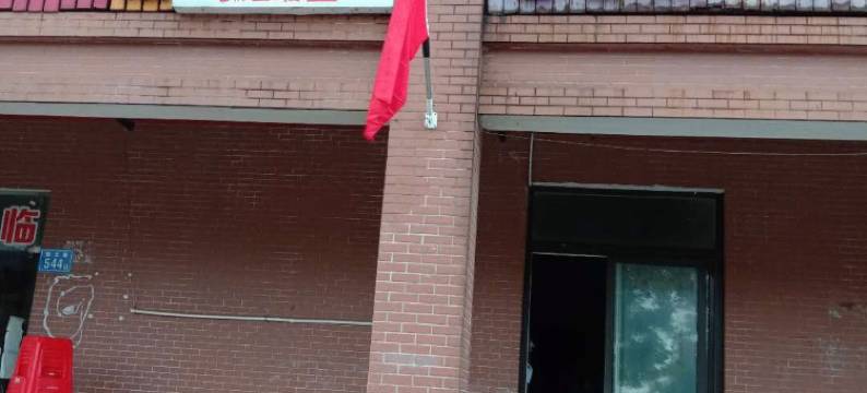 长沙环保旅馆(洪塘店)图片