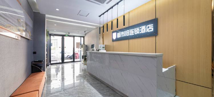 都市118连锁酒店(济南齐鲁医院店)图片