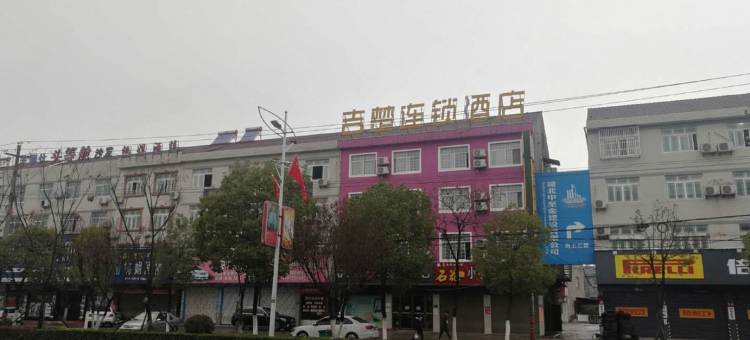 吉楚连锁酒店(江陵大道店)图片