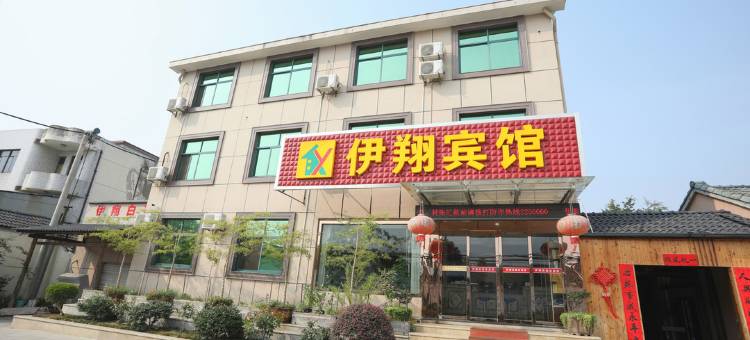 安吉伊翔宾馆图片