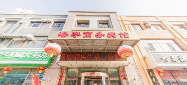 呼和浩特峰宇商务宾馆(内蒙古财经大学店)图片