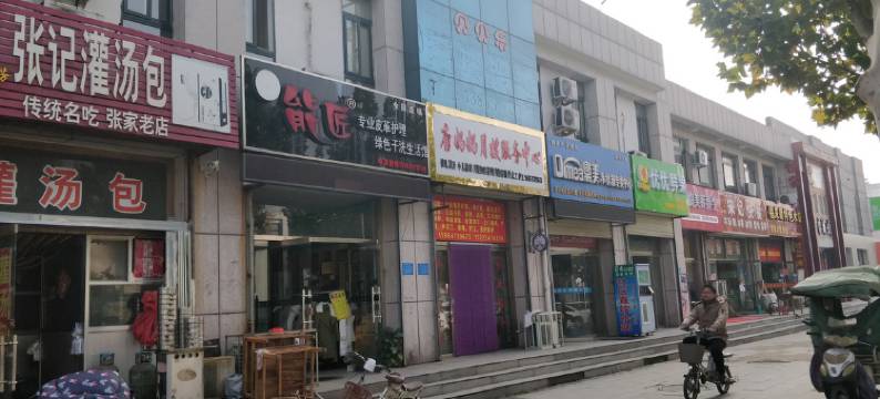 曲阜舒馨商务宾馆图片