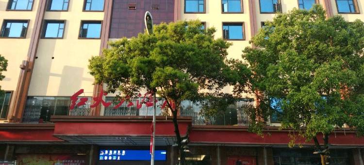 祁东红火大酒店图片