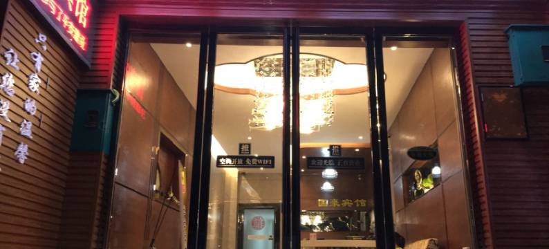 国豪宾馆(玉林火车站店)图片