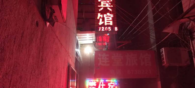 凤阳甜梦宾馆图片