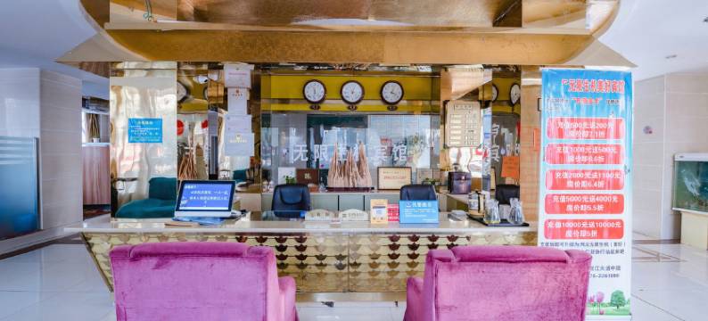 信阳无限生机宾馆图片