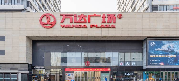 青岛思源公寓图片