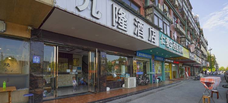 杭州九隆宾馆图片