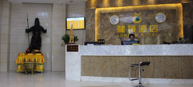 龍域酒店(禹州胖东来滨河大道店)图片