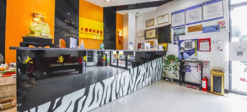 大唐商务宾馆(郑州CBD黄河南路地铁站店)图片