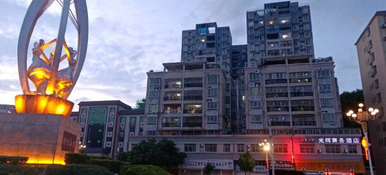 连山光辉商务酒店图片