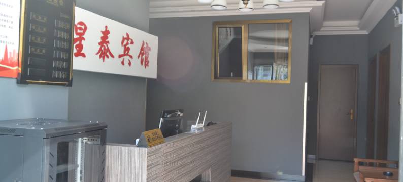 偏关星泰影院宾馆图片