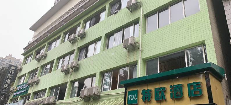 重庆万盛特欧酒店图片