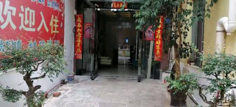 通海秀成旅馆图片