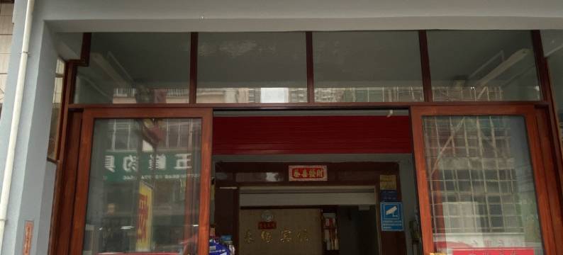 梧州客来缘宾馆图片