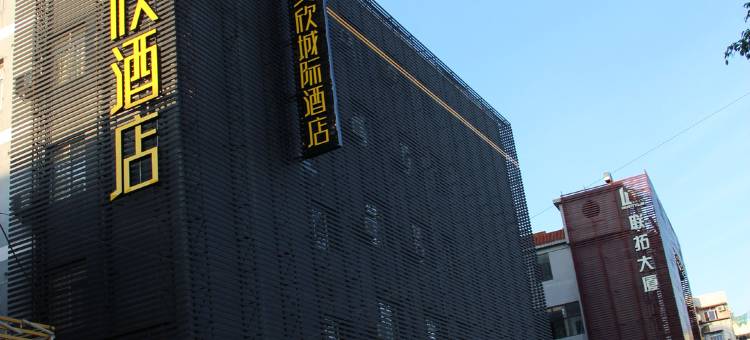 安欣城际酒店(泉州云谷店)图片