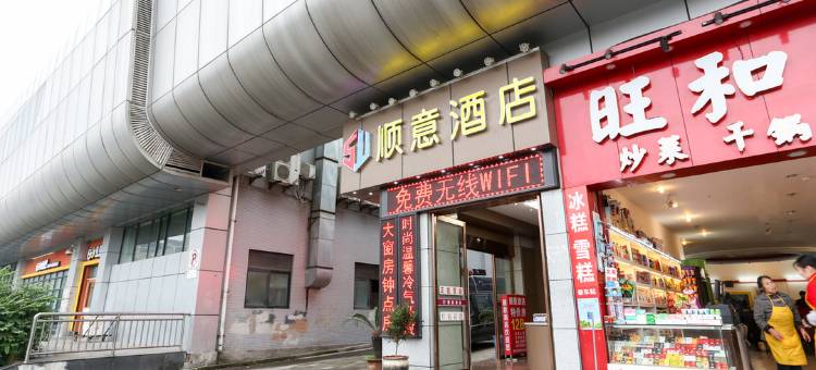 顺意酒店(重庆北站南广场汽车站店)图片
