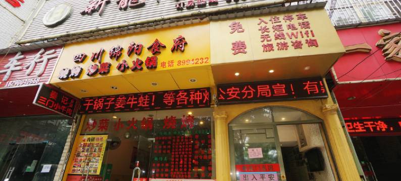 桂林新龙门宾馆(电子科大金鸡岭校区店)图片