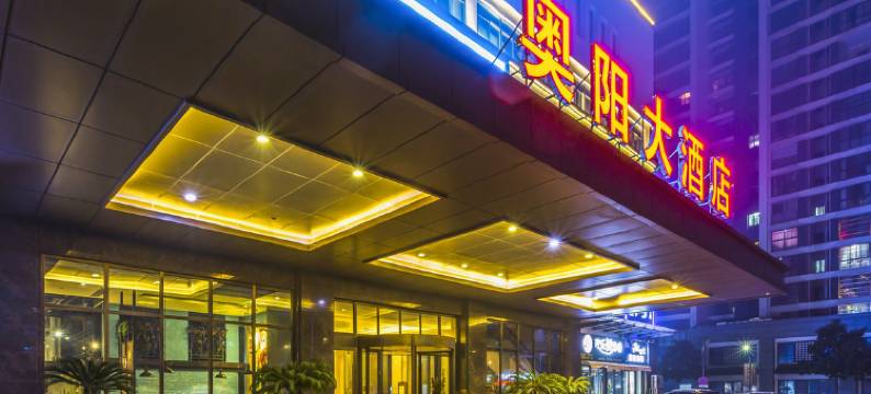 常州奥阳大酒店图片