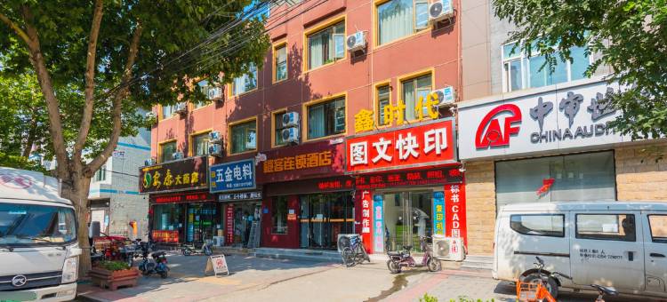 橙客连锁酒店(容城板正南大街店)图片