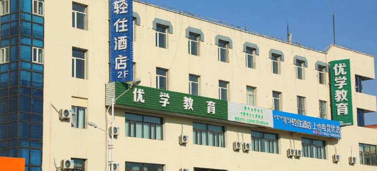 上也电竞优选酒店(包头王府井店)图片
