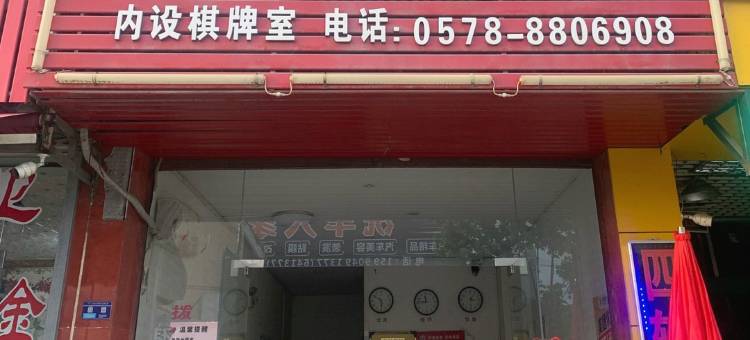 松阳现代宾馆图片