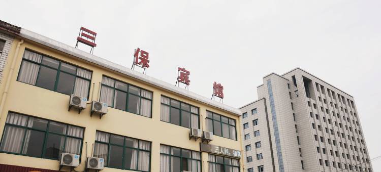 宣城三保快捷宾馆图片
