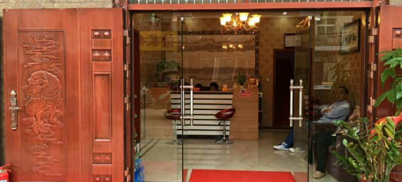 武汉好莱屋宾馆图片