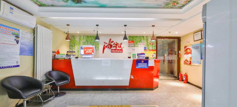 尚客优精选酒店(北京南站草桥地铁站店)图片