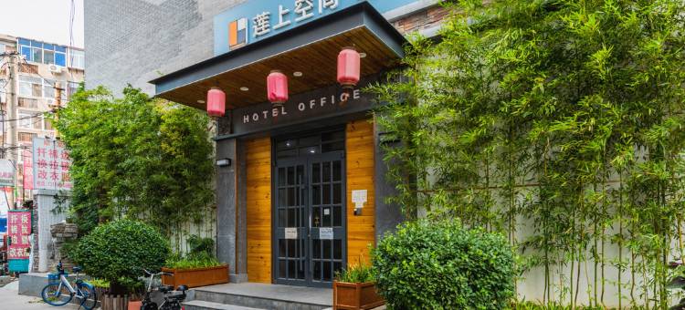 莲上空间商业酒店(保定直隶总督署西大街店)图片