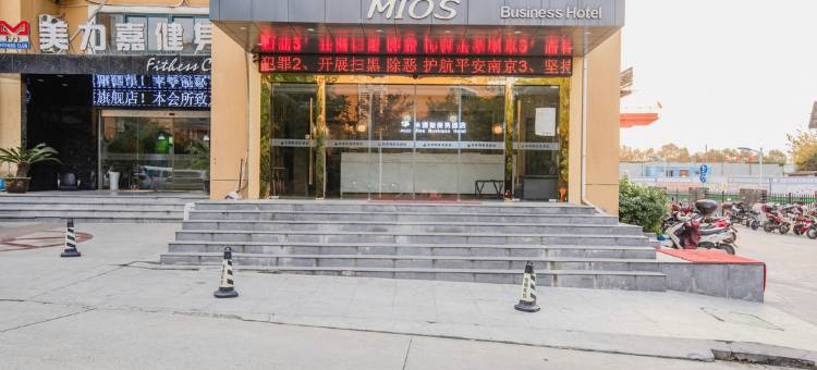 轻住·米澳斯商务酒店(南京妇幼保健院丁家庄南地铁站店)图片