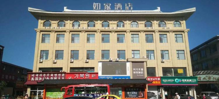 如家酒店·neo(和龙百货大楼步行街店)图片