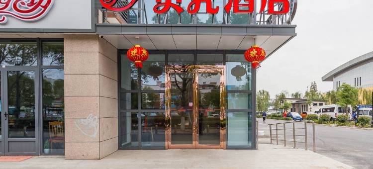 贝壳酒店(昆山黄浦家园店)图片