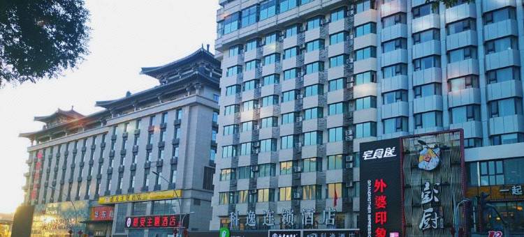 科逸连锁酒店(西安火车站五路口地铁站店)图片