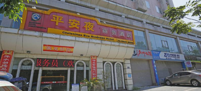 泸州平安夜商务酒店(天远广场店)图片