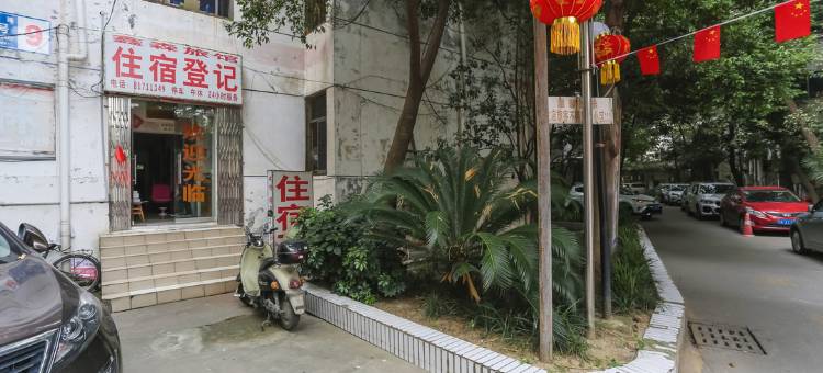 成都鑫森旅馆图片