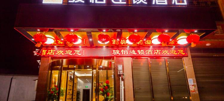 骏怡连锁酒店(长沙县黄花机场店)图片