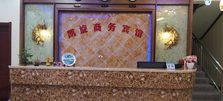 南昌昌北机场凯旋商务宾馆图片
