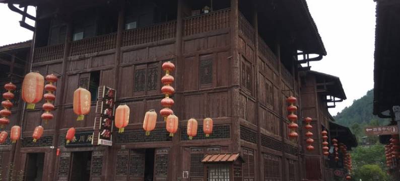 青木川秦川阁宾馆图片