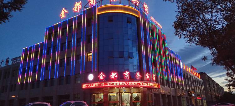 吴忠金都商务宾馆图片